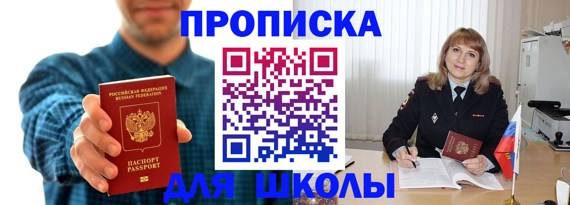 купить прописку в Новой Ляле