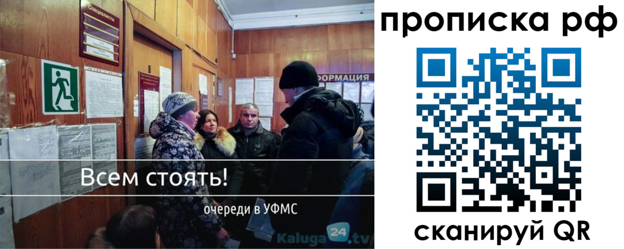 прописка для работы в Новой Ляле