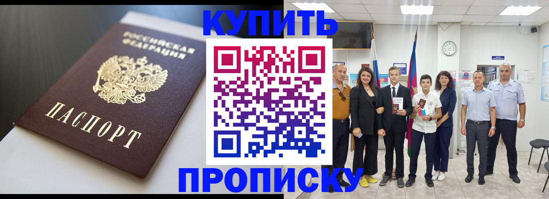 купить прописку в Новой Ляле