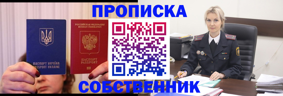 временная регистрация недорого в Новой Ляле