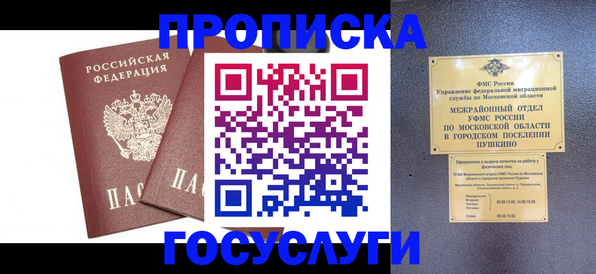 регистрация для дет. сада в Новой Ляле