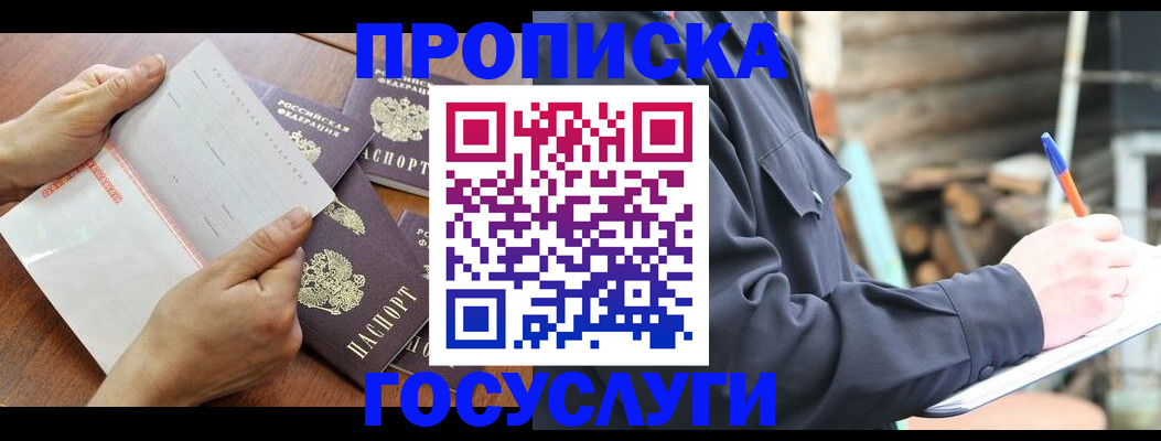 прописка гарантия в Новой Ляле