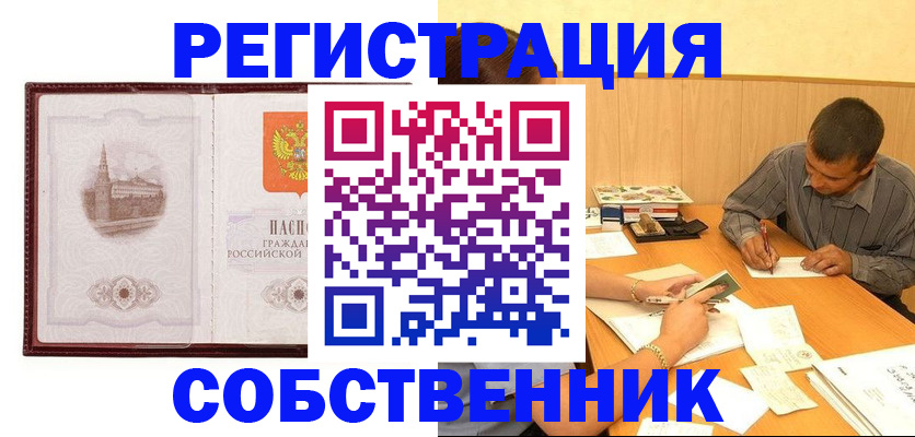 временная регистрация в Новой Ляле