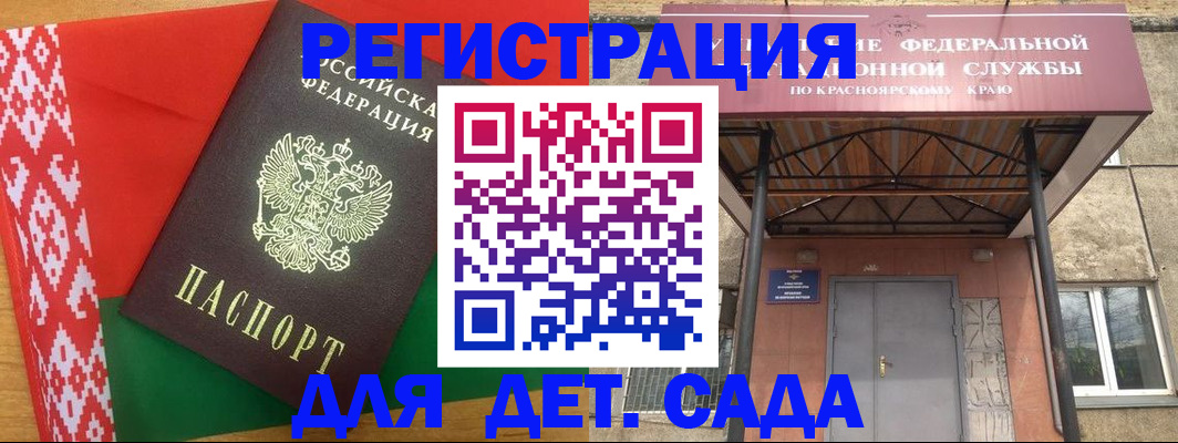 прописка ребенка в Новой Ляле