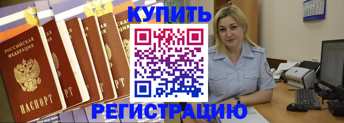 временная регистрация в квартире в Новой Ляле